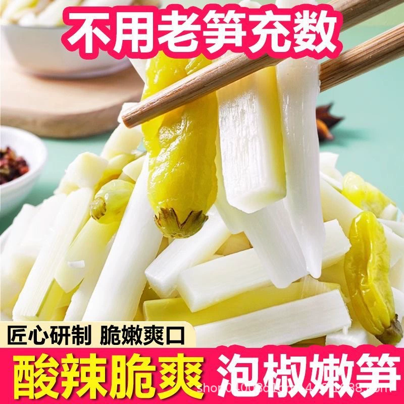 Маринованные побеги бамбука, маринованные побеги бамбука, кислые и пряные побеги бамбука, нежные и хрустящие побеги бамбука, большая упаковка, нежные побеги бамбука, готовые к употреблению закуски.