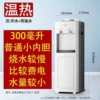 White doorless low-end model [normal temperature water + boiling water⚑☆