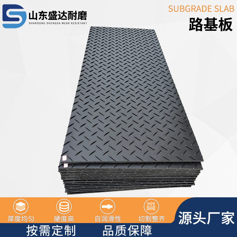 现货聚乙烯铺路板柳叶纹防滑抗压耐磨工地防沉陷pe塑料垫板路基板