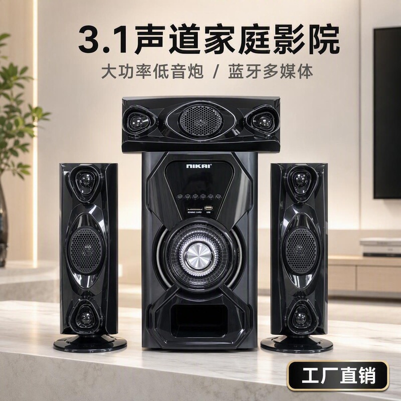 High-power subwoofer for home theater, Bluetooth multimedia speaker, USB and card slot, cross-border surround sound system High-power subwoofer for home theater, Bluetooth multimedia speaker, USB and card slot, cross-border surround sound system