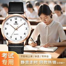 公职人员考试专用初高中手表女款初中学生女生公务员考公静音石英