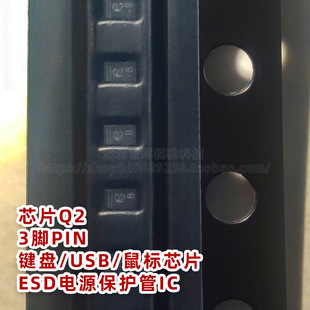 ȫ����̖Q2 ���b3�_PIN �I�P/USB/���оƬ�ԴESD���o��IC