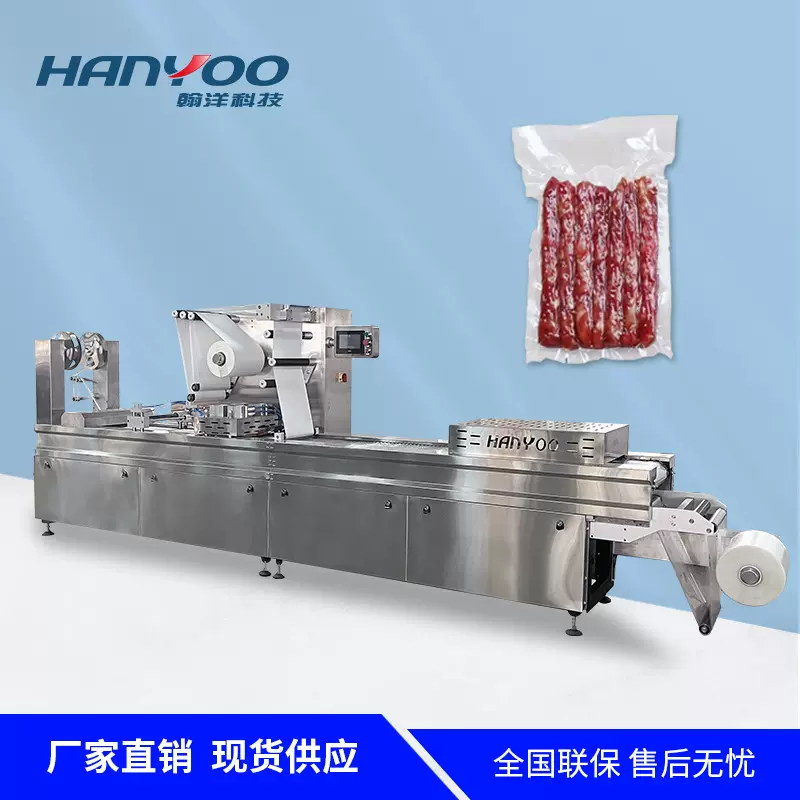定制 香肠烤肠火腿拉伸膜真空包装机 培根腊肠真空密封封口机