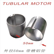 50mm鋁管智能家居電動遙控窗簾卷簾卷軸卷管傳動管35管狀電機配件