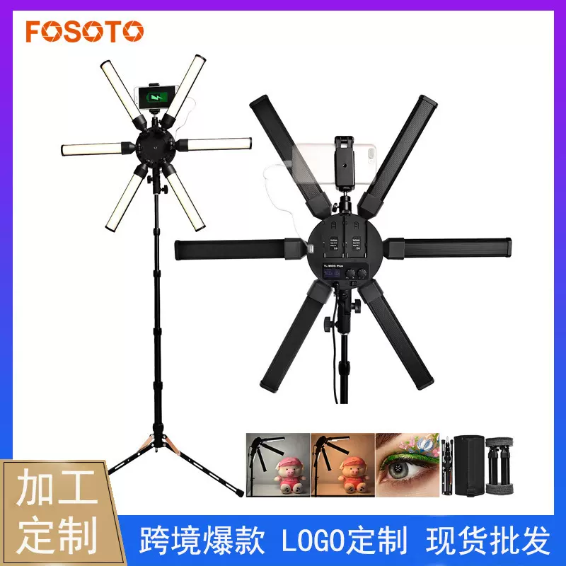 外贸led补光灯美颜直播外拍摄影灯具双色温可折叠六臂灯工厂定制