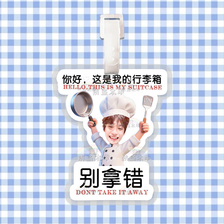 梓渝 来图行李牌防丢牌登机牌旅行箱吊牌书包挂件明星周边同款|undefined