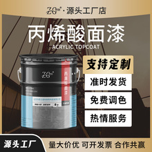 高固含金属快干防腐漆  丙烯酸面漆  钢结构管道灯塔专用油漆