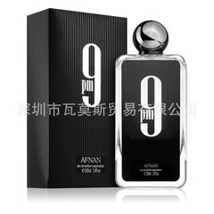 国境を越えた人気商品 Afnan 9Am 9pm Dive Parfum 中東 Afnan No.9 ユニセックス香水