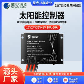 PWM太阳能控制器10A20A30A离网12V24V系统发电路灯控制光控