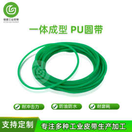 一体成型PU圆带绿色粗纹牛筋圆形皮带O型橡胶 工业无缝传送传动带