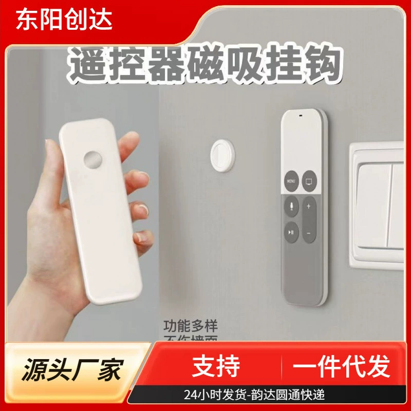 Пульт дистанционного управления магнитный всасывающий крючок настенный мощный бесшовный наклейка маршрутизатор