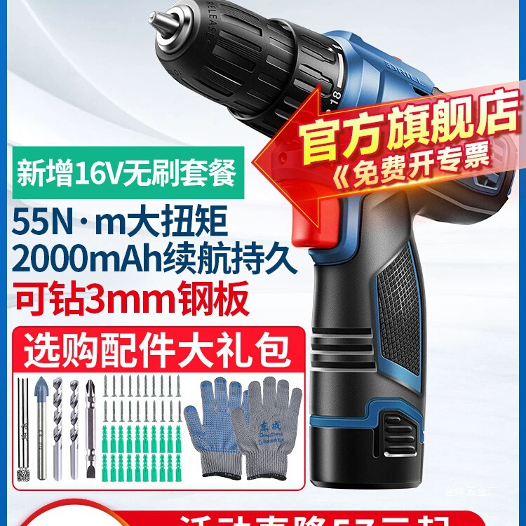 Dongcheng электрическая дрель электрическая отвертка домашнее ударное дрель