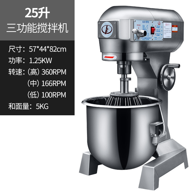 Lifeng 168. B20 mezclador batidor de huevo comercial mezclador de masa de tres funciones de harina amasado relleno crema leche fresca máquina