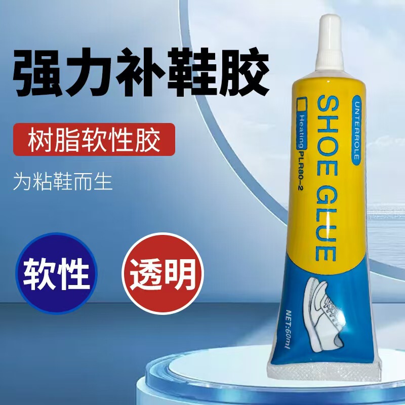 強力靴修理用接着剤、靴修理専用靴用接着剤、靴修理用接着剤、スポーツシューズ、革靴、樹脂ソフト防水靴修理用接着剤|undefined