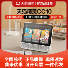 天猫精灵 CC10 バッテリー版 スマート大画面 CCH 学習機 8inch スマートスクリーン 早期教育機