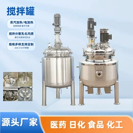 储罐;搅拌机