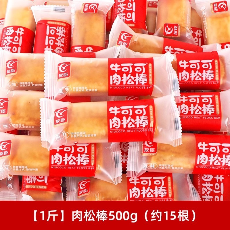 友臣の肉のマフィンの栄養の朝食のパンのお菓子のネットの赤い種類の間食の軽食のレジャー食品の午後のお茶のケーキ