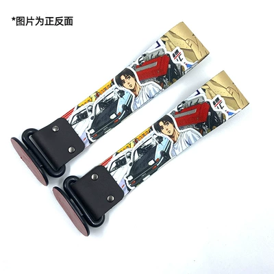 Printing Process Trailer Decoration, Trailer rope/net/strap - fujiwara-tofu-type-b
