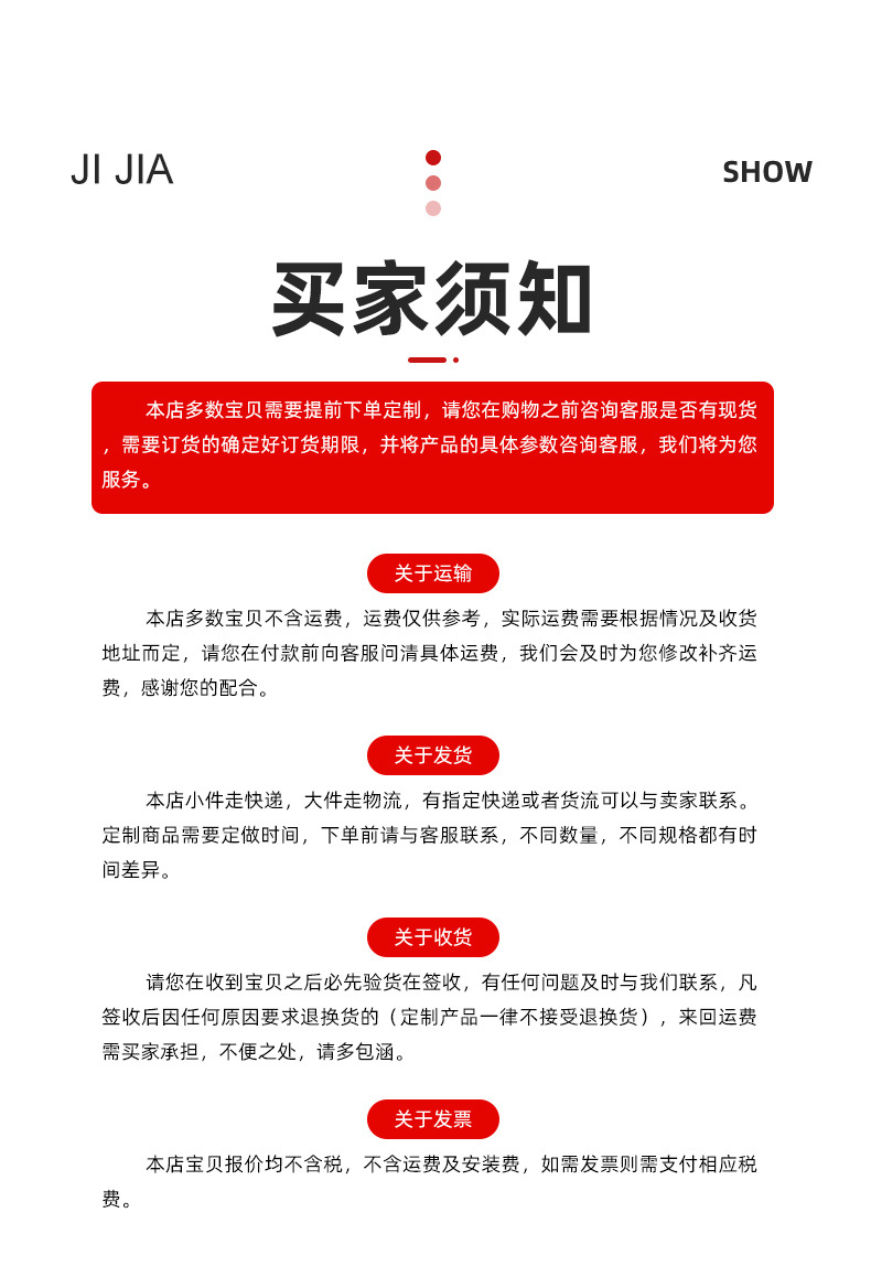 机佳机电详情页50-20_08