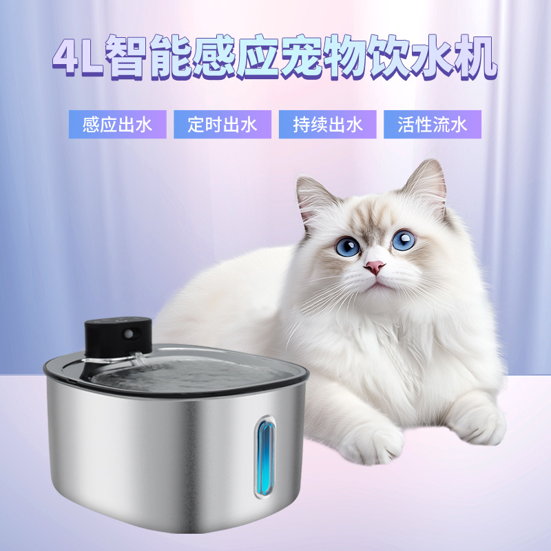Pet Water Dispenser 304 Stainless Steel Wireless Intelligent Automatic Circulating Flow Water Feeder for Cats and Dogs in Stock 4L