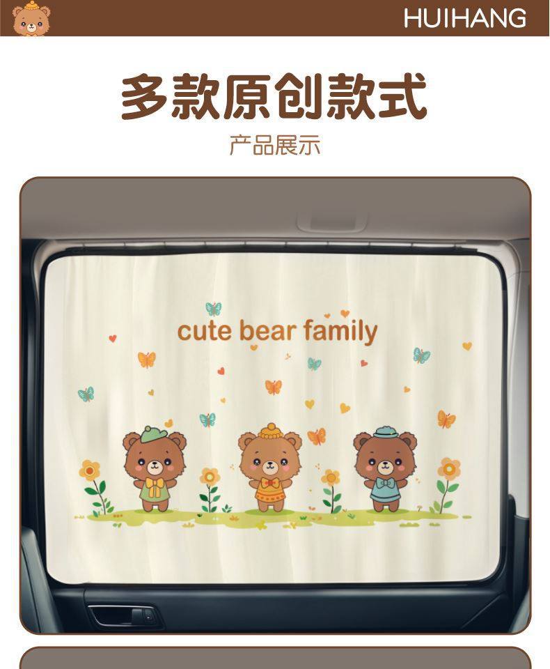 Car Sunshade Curtain, Sun Protection and Heat Insulation, Baby Light-Blocking Curtain, Children's Car Retractable Curtain, Cartoon Suction Cup Privacy Curtain