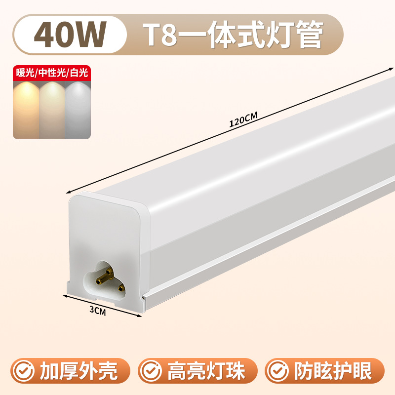 Yaming iluminación LED tubo de soporte de lámpara fluorescente integral de barra larga 20W 5T6T8 lámpara de ahorro de energía 1.2m