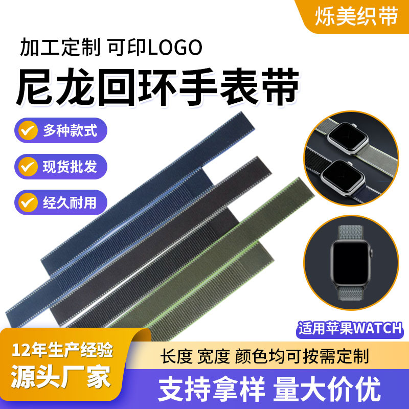 Suitable for Apple Watch Straps, Soft and Lightweight Nylon Loop Strap, Velcro Smart iWatch Strap Accessories