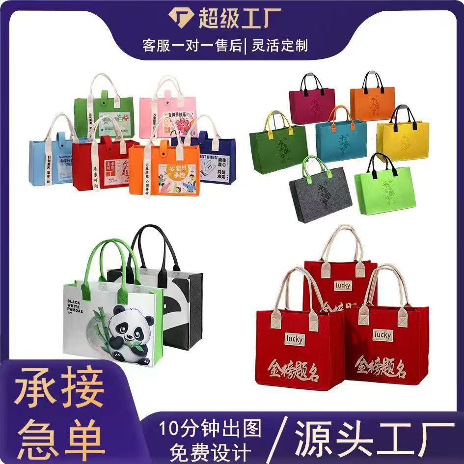 厂家批发毛毡包可带logo大容量定制毛毡托特包企业礼品袋