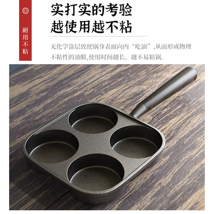 ✅Thick breakfast egg hamburger omelette pan uncoated four-hole cast iron pan deepened frying dumpling pan multi-grid pan