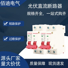 微型断路器;漏电断路器;浪涌保护器