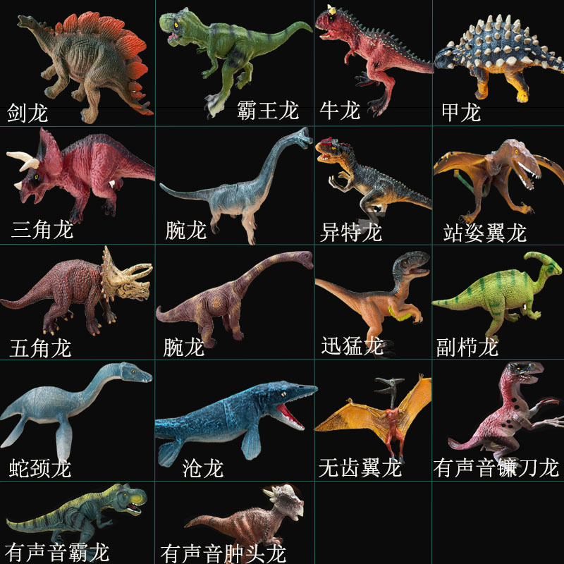 공룡 대형 18 피스 세트