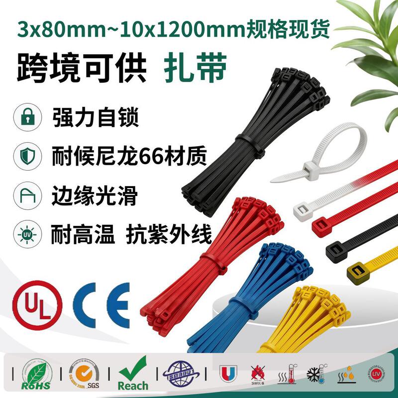 Nylon Cable Ties, Plastic Cable Ties, Wire Bundling Straps, Nylon Straps, Fixing Straps