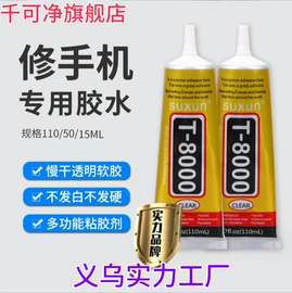 鞋油;皮革家具;瞬间胶