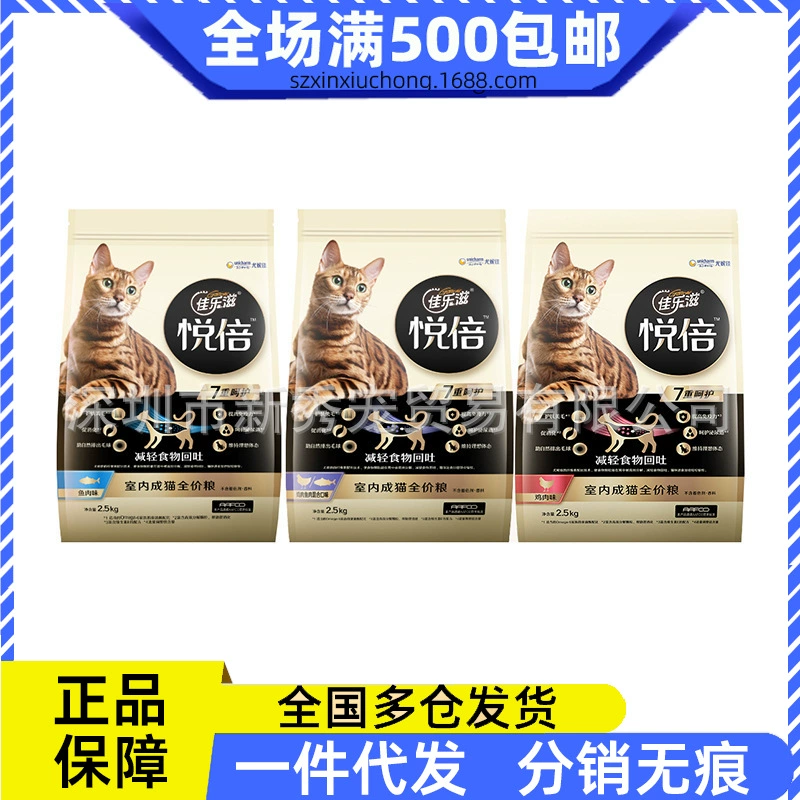 Jialezi Yue Times Полная цена Корм для кошек в помещении Корм для кошек со вкусом рыбы со вкусом курицы 120 г/2,5 кг