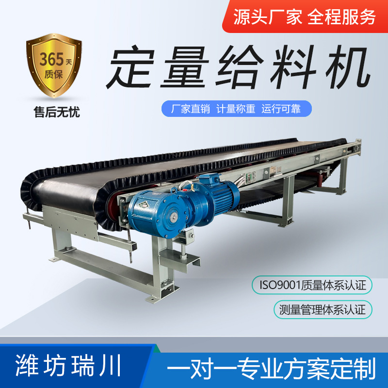 肥料配料生产线 化肥叶面肥配料设备 定量调速给料机 物料计量秤