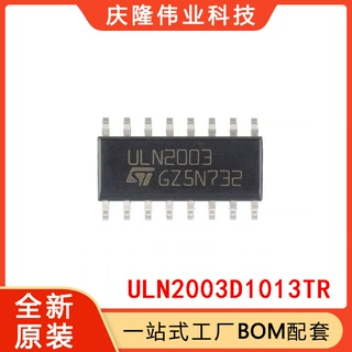 原装现货 ULN2003D1013TR ULN2003 贴片 SOP-16 达林顿晶体管