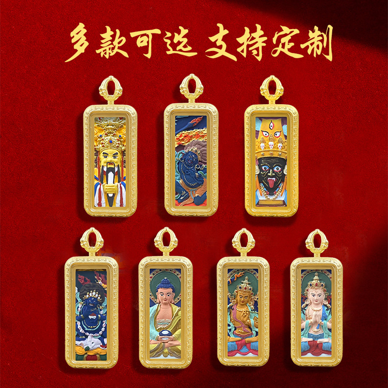 藏式手绘立体扎基拉姆黄财神绿度母五爷狐仙钛刚双面擦擦唐卡吊坠|undefined
