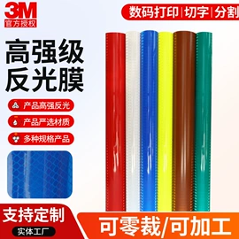 反光材料;其他交通安全;道口标柱