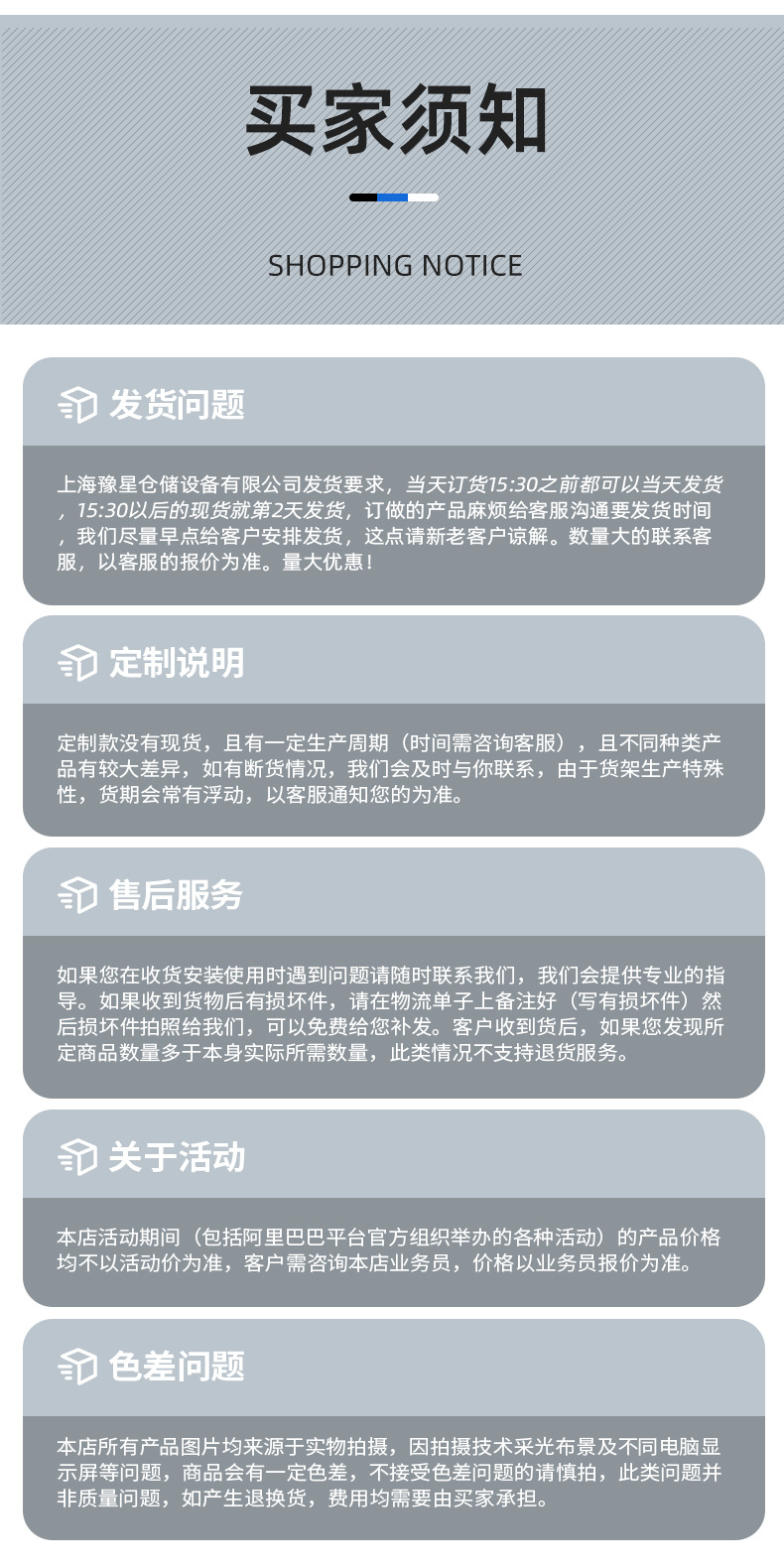 仓储定制_09.jpg