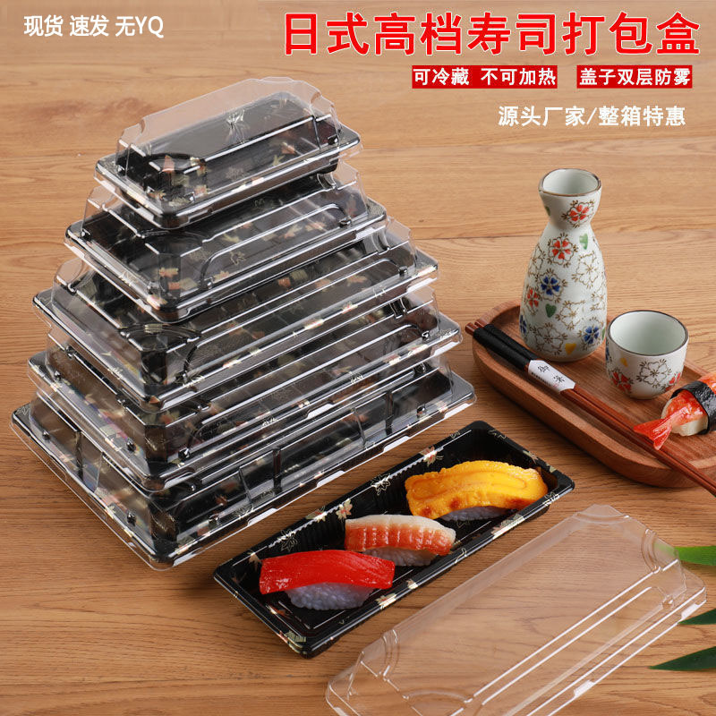 一次性寿司盒日式便当长方形塑料刺身印花家用商用外卖打包盒带盖