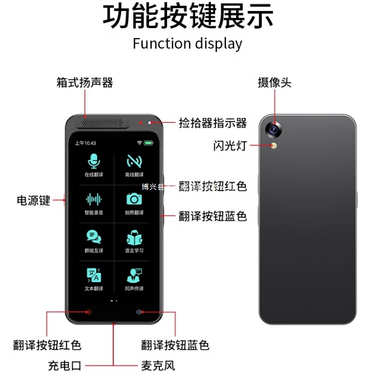 厂家直发智能翻译机同声翻译器2025新款多国语言英语离线出国旅游|undefined
