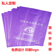 化妆品塑料袋手机眼镜四指袋子定做加厚服装袋塑料手提袋印刷logo