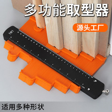 源头厂家批发取型器木工取型尺弧度尺全自动钣金轮廊规多用途工具
