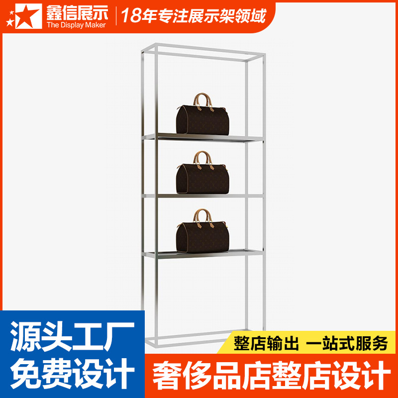 奢侈品店鞋包包置物架落地式陈列架商用产品展示台商场专卖店货架