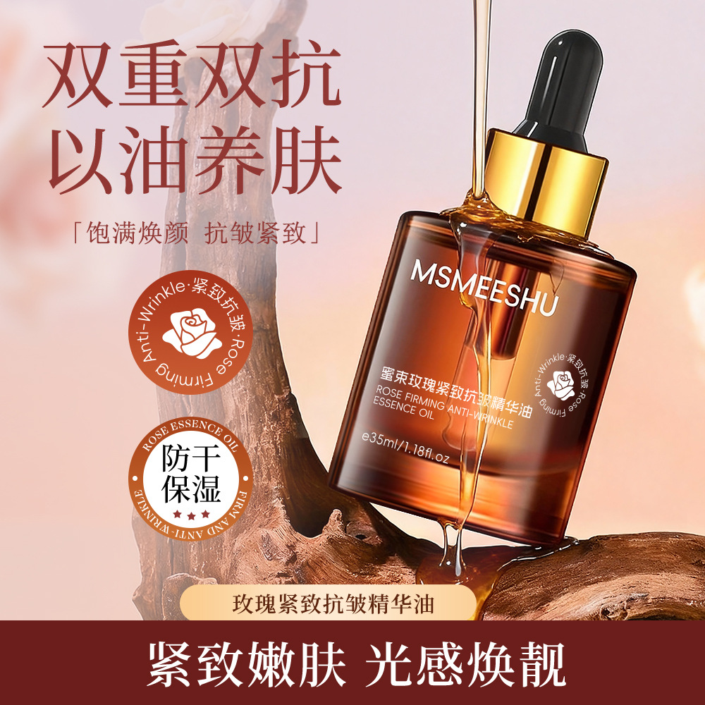 [Nourish Skin with Oil] Honey Rose Firming Anti-Wrinkle Essence Oil Hydrating, Moisturizing and Brightening Skin Facial Essence for Women