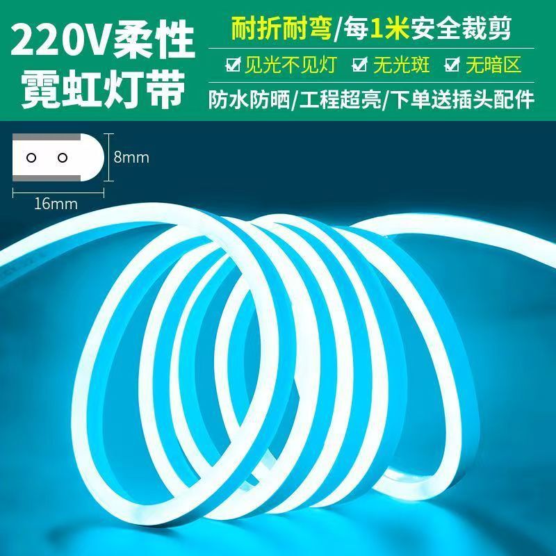 220V 高電圧 LED ネオンストリップ高輝度柔軟な防水広告装飾ライトストリップ超高輝度ソフトライト|undefined
