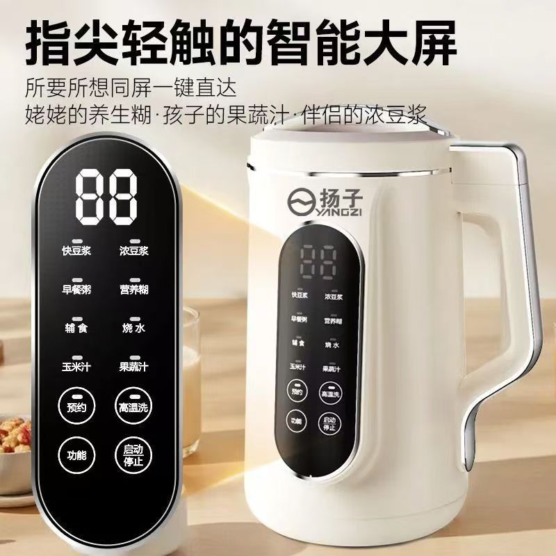 扬子2L大容量多功能家用破壁豆浆机破壁机快速成豆浆全自动轻音|undefined