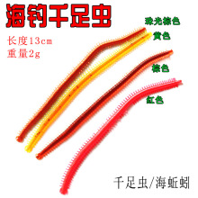 工厂批发红虫千足虫海蚯蚓软饵盒装袋装仿真蛆虫软饵路亚饵垂钓