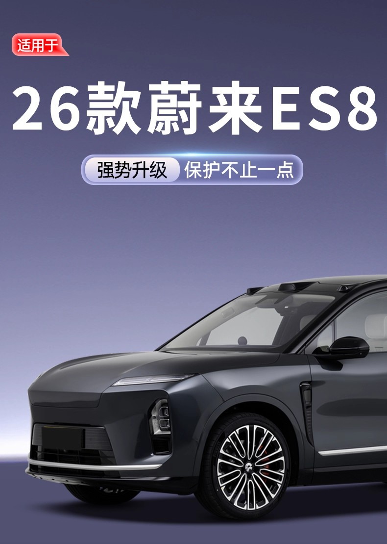 26 Models of Nio Es8 Central Control Screen Tempered Film Navigation Protection Film Car Interior Supplies Modification Accessories Es8
