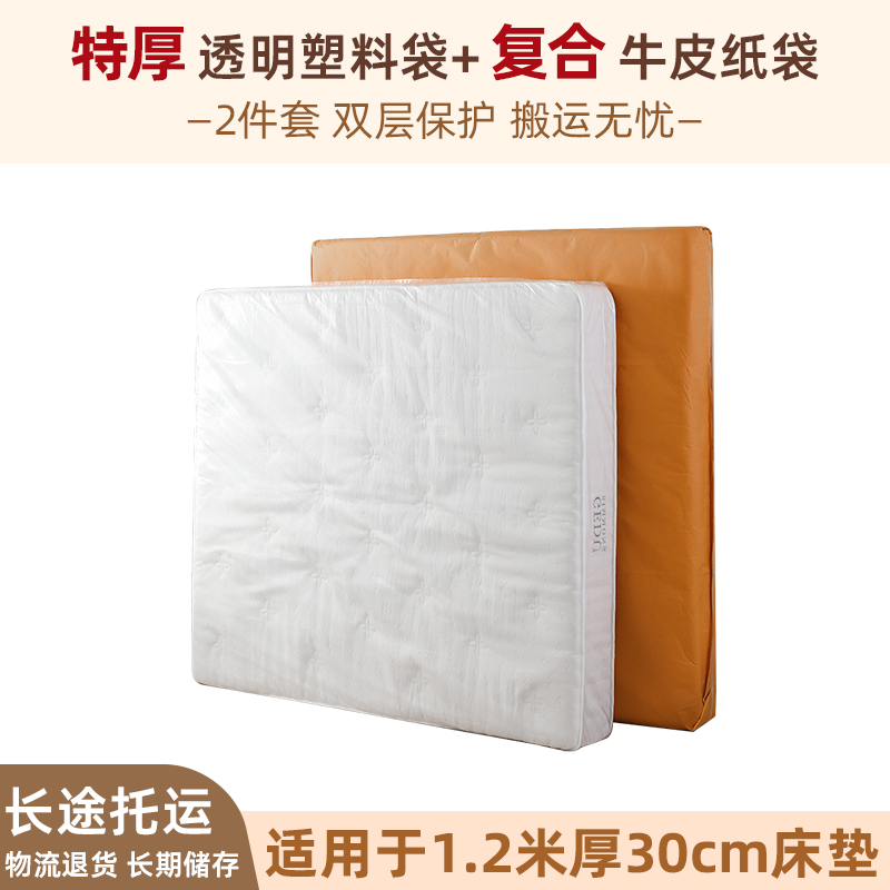 Movimiento de colchón embalaje bolsa cubierta transporte Simmons cartón almacenamiento embalaje película de bolsa de plástico